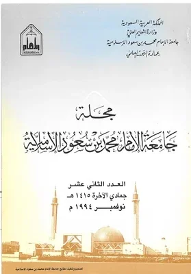 الآنية والأوعية المستخدمة في العهد النبوي