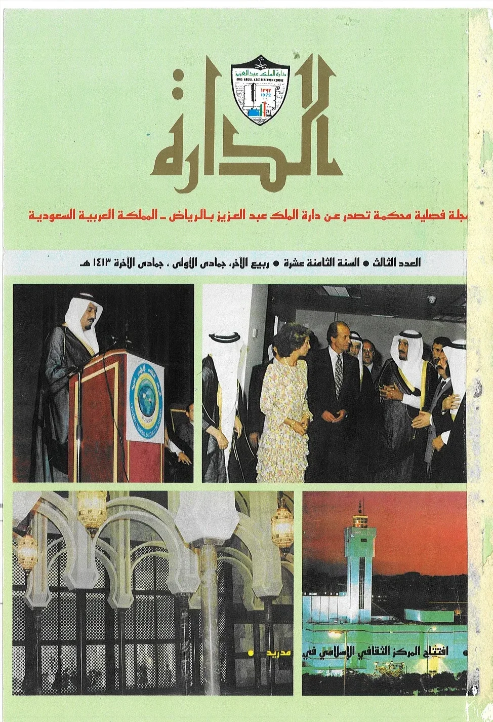 الفرش والستور على عهد النبي صلى الله عليه وسلم