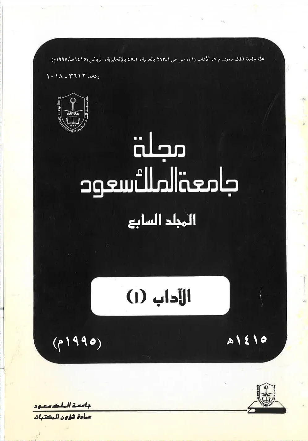 حلية النساء في عصر الرسول صلى الله عليه وسلم