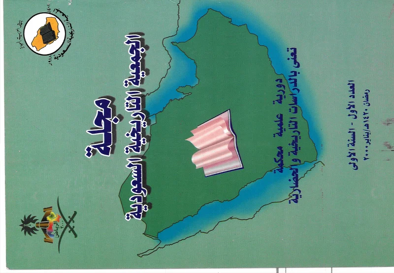 إسلام عمر بن الخطاب - قراءة نقدية للروايات